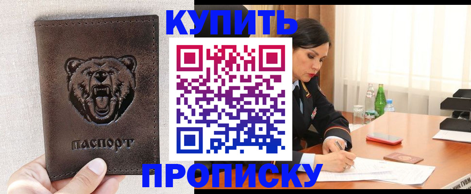 прописка для кредита в Алексине