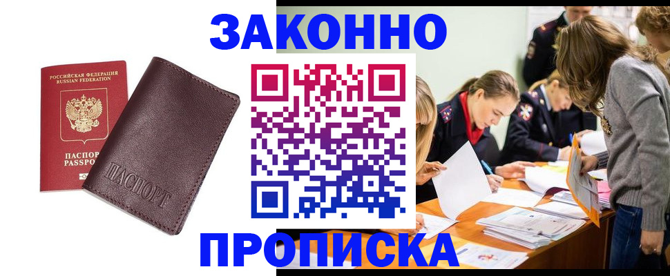 миграционный учет в Алексине