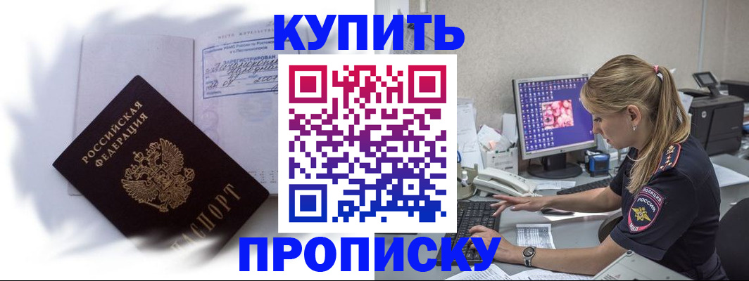 прописка для кредита в Алексине