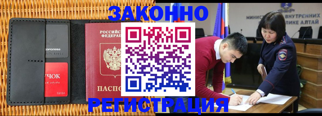 временная регистрация поиск в Алексине