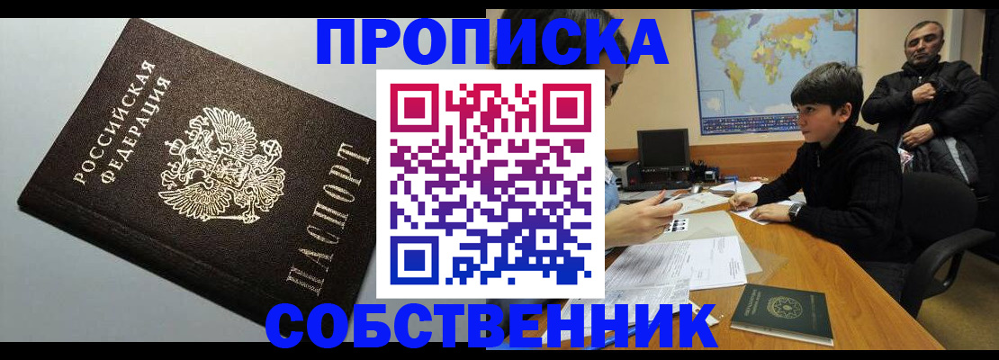 временная регистрация 2025 в Алексине